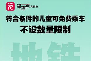 Opta：米兰上一次在意甲客场负于亚特兰大是在2019年12月